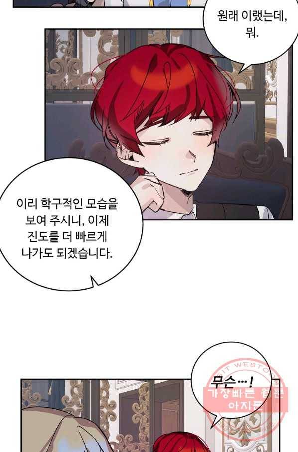 핸드메이드 9화 25