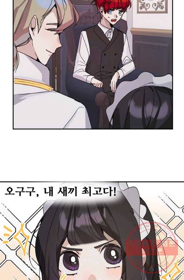 핸드메이드 9화 26
