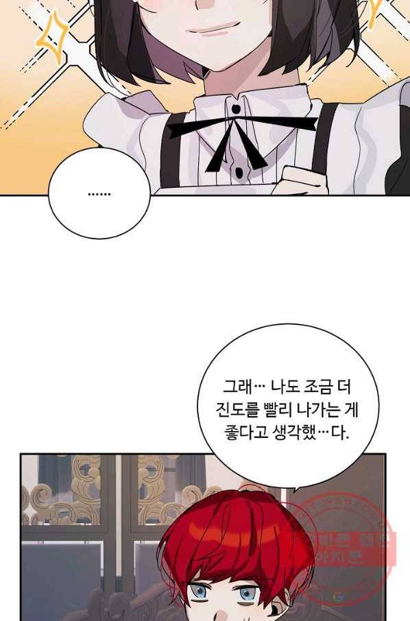 핸드메이드 9화 27