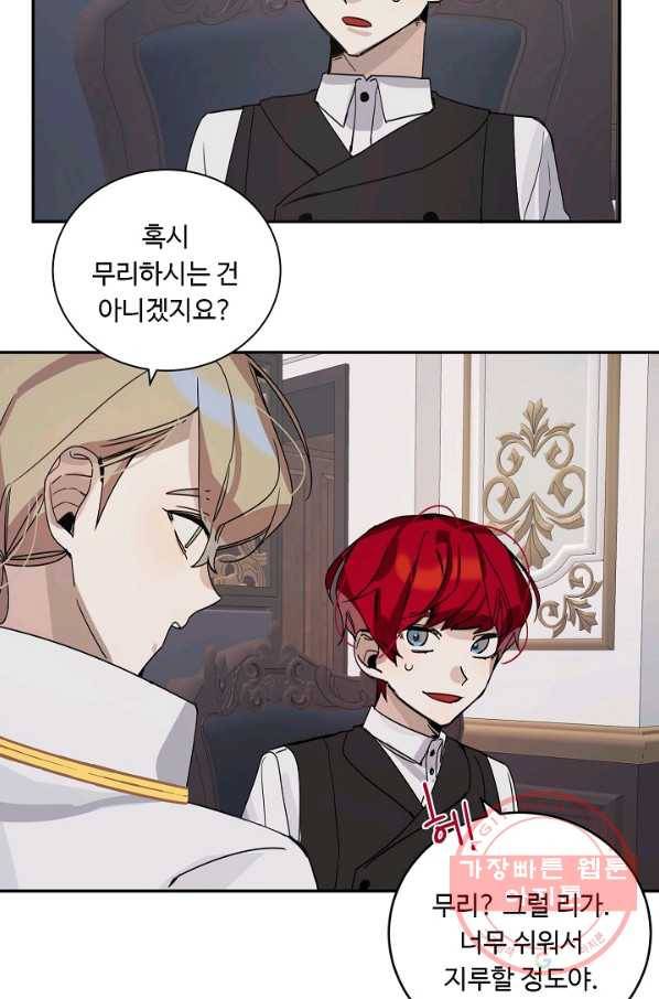핸드메이드 9화 28