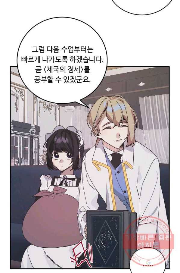 핸드메이드 9화 29