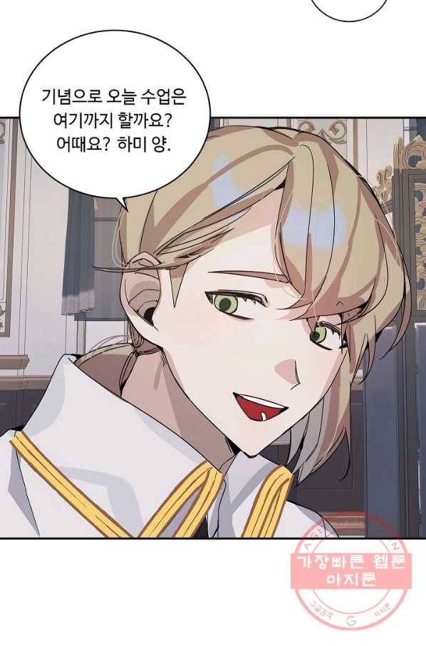 핸드메이드 9화 30