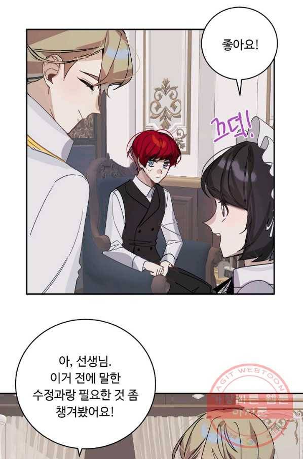 핸드메이드 9화 31