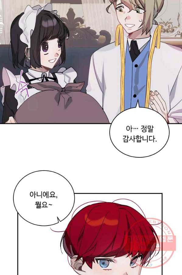 핸드메이드 9화 32