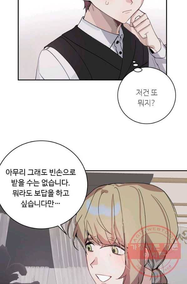 핸드메이드 9화 33
