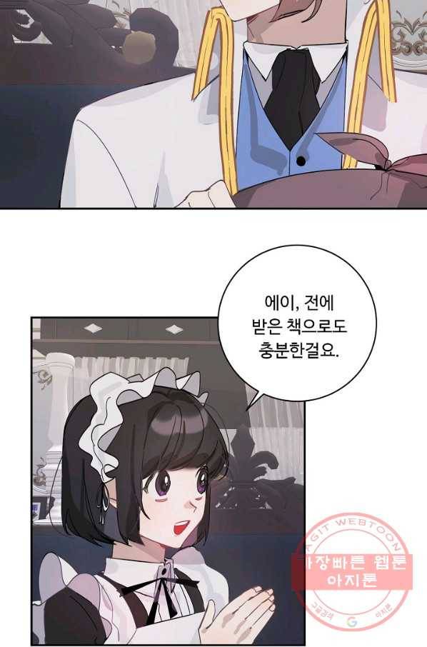 핸드메이드 9화 34