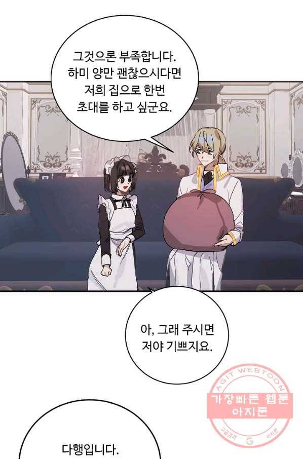핸드메이드 9화 35