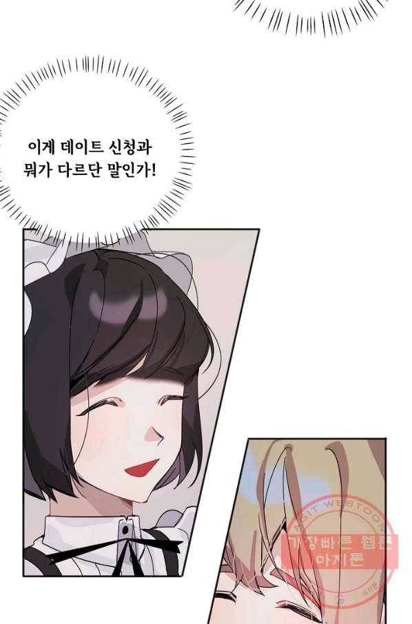 핸드메이드 9화 37