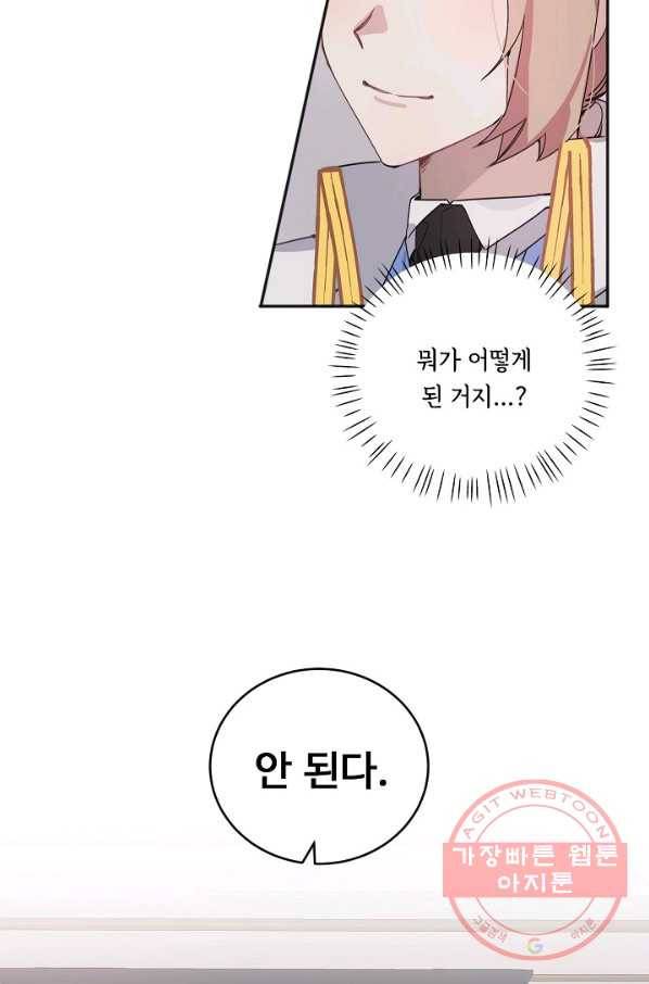 핸드메이드 9화 38