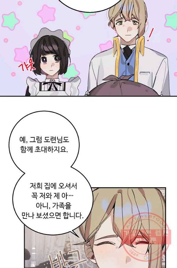 핸드메이드 9화 41