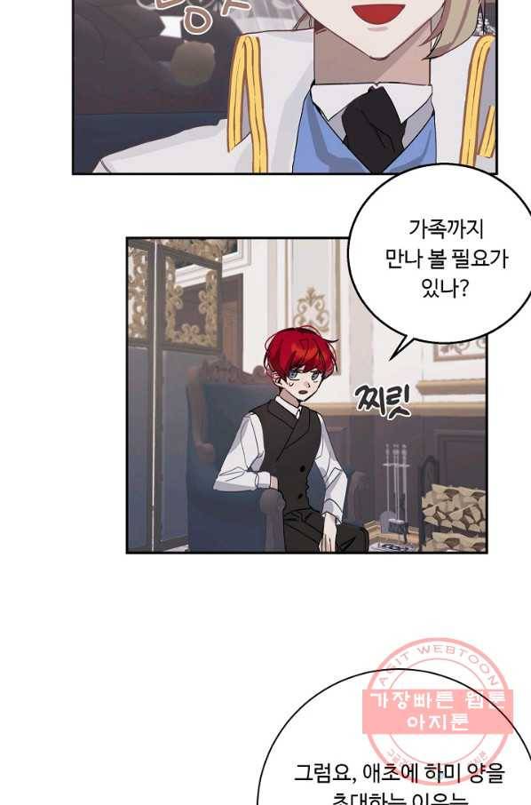 핸드메이드 9화 42