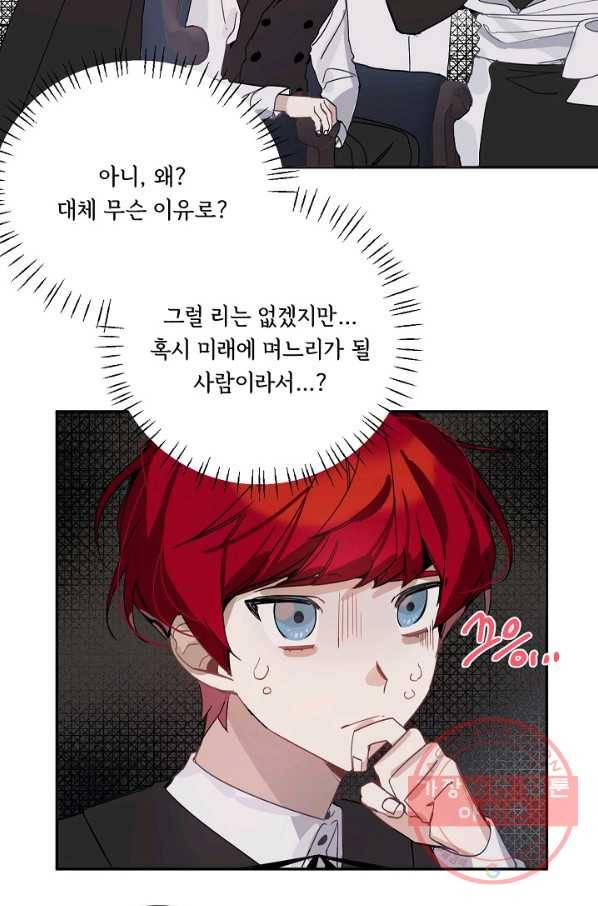 핸드메이드 9화 45