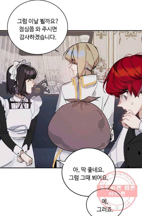핸드메이드 9화 46
