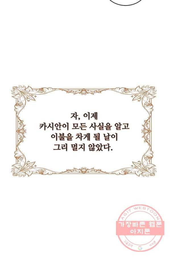 핸드메이드 9화 47