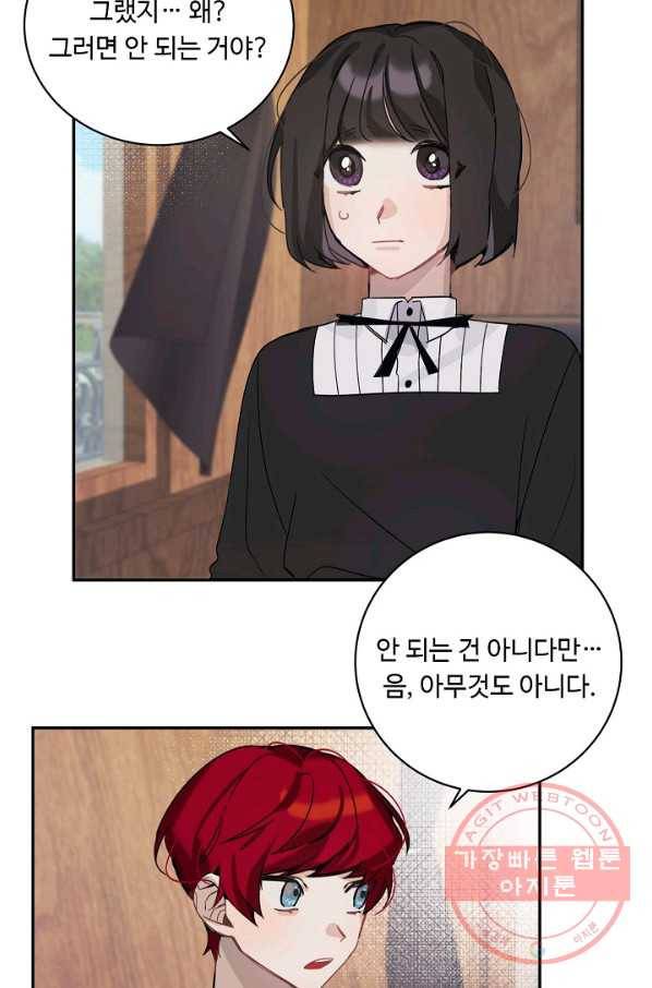 핸드메이드 9화 53