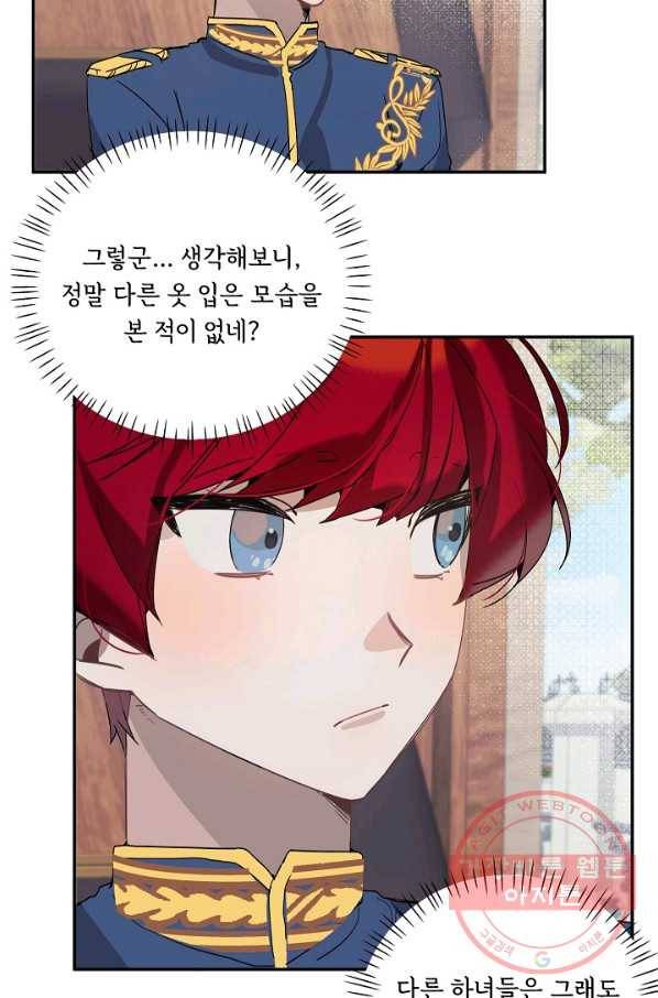 핸드메이드 9화 54