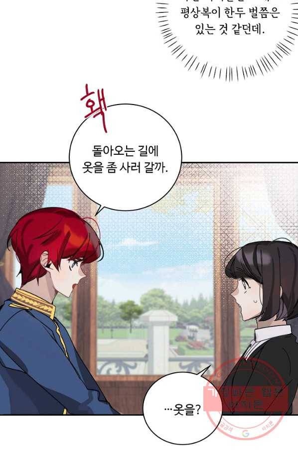 핸드메이드 9화 55