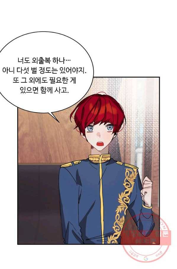 핸드메이드 9화 56