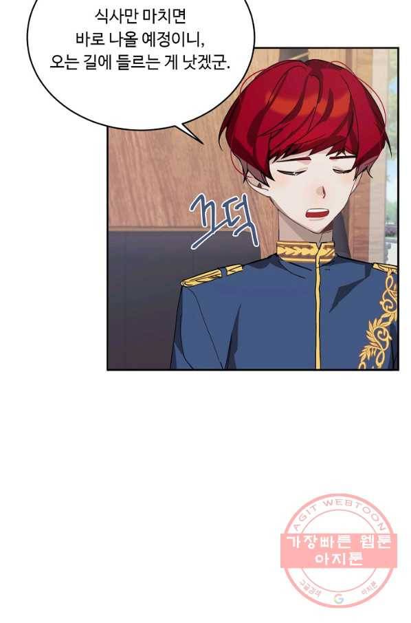 핸드메이드 9화 58