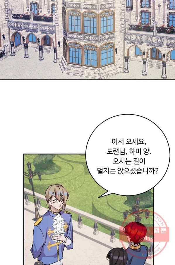 핸드메이드 9화 60