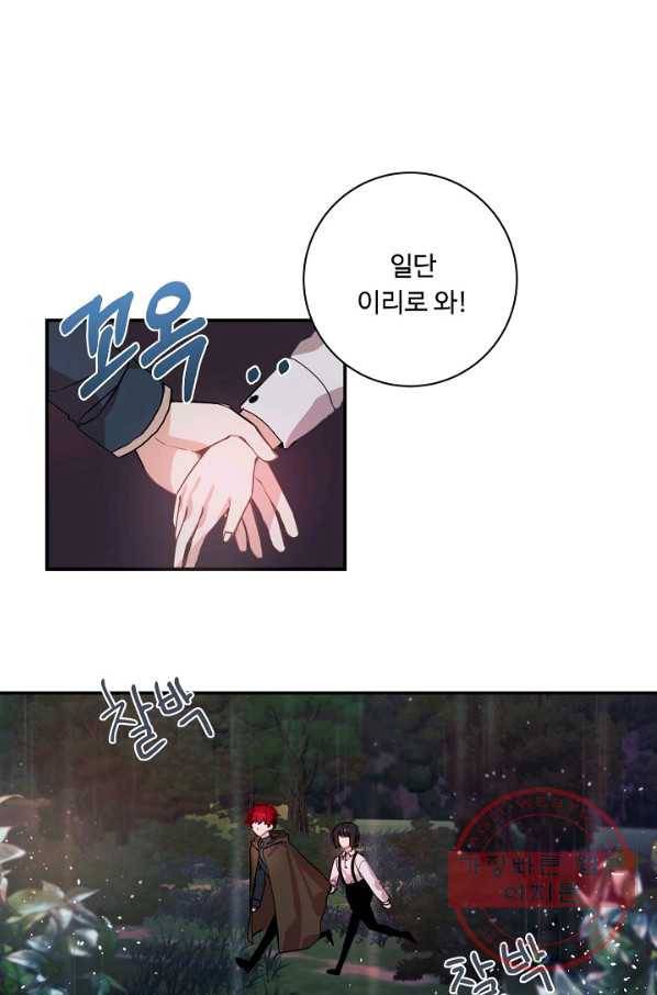 핸드메이드 19화 1