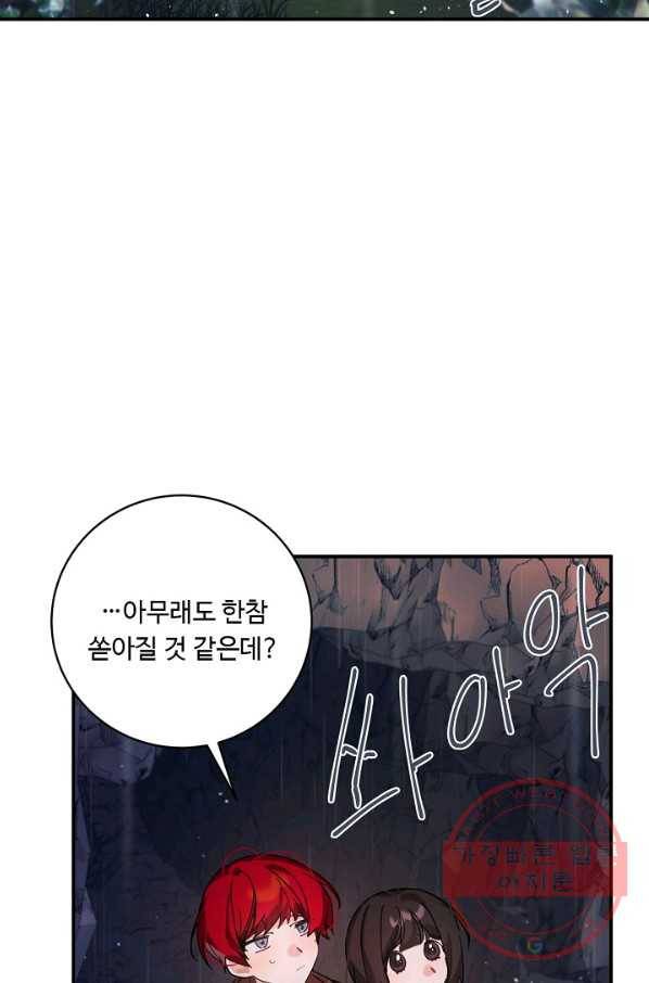 핸드메이드 19화 2