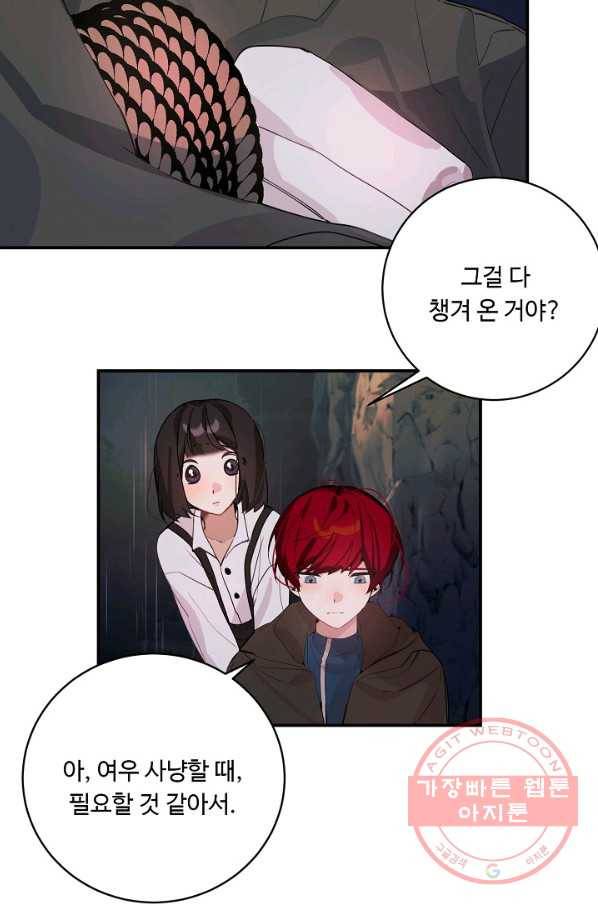 핸드메이드 19화 5