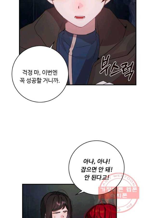 핸드메이드 19화 7
