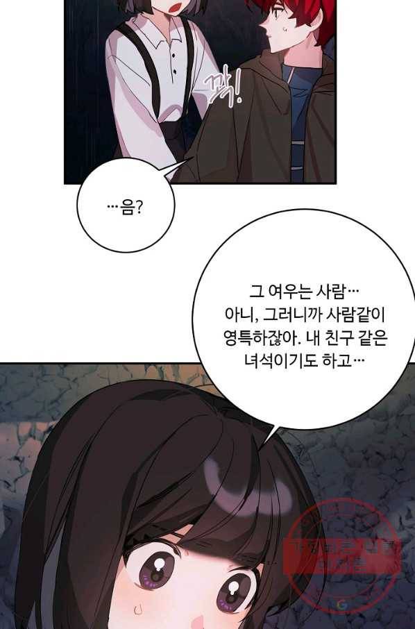 핸드메이드 19화 8