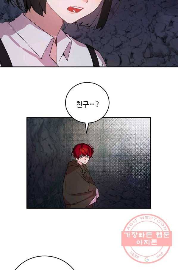 핸드메이드 19화 9