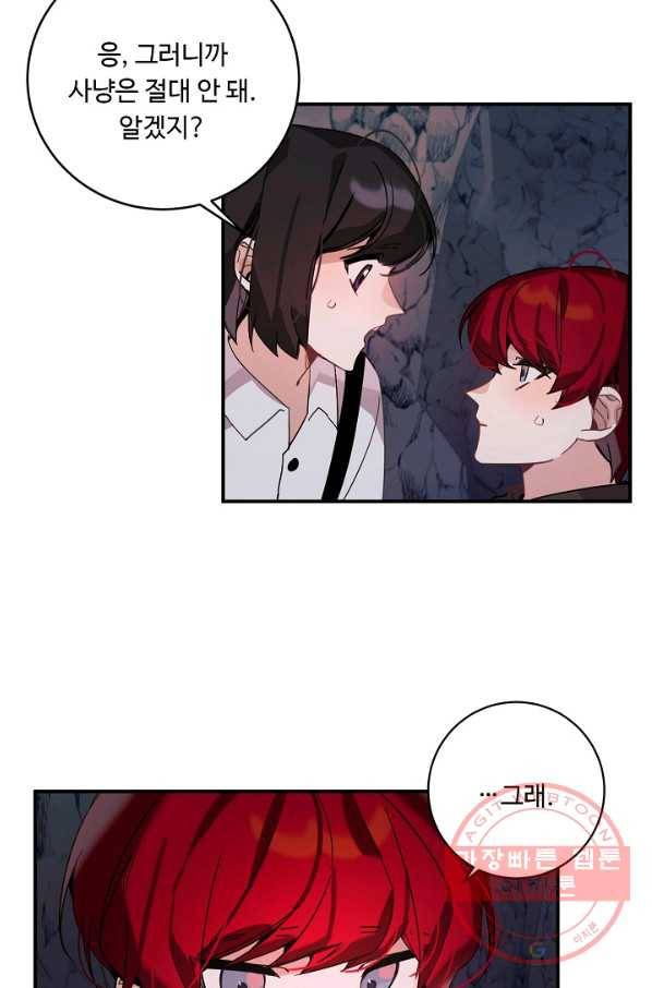 핸드메이드 19화 10