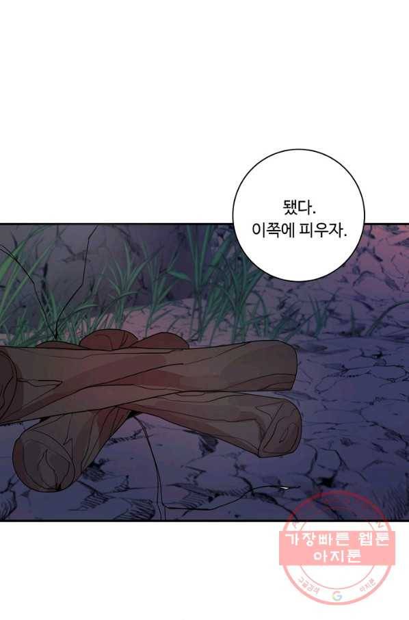 핸드메이드 19화 14
