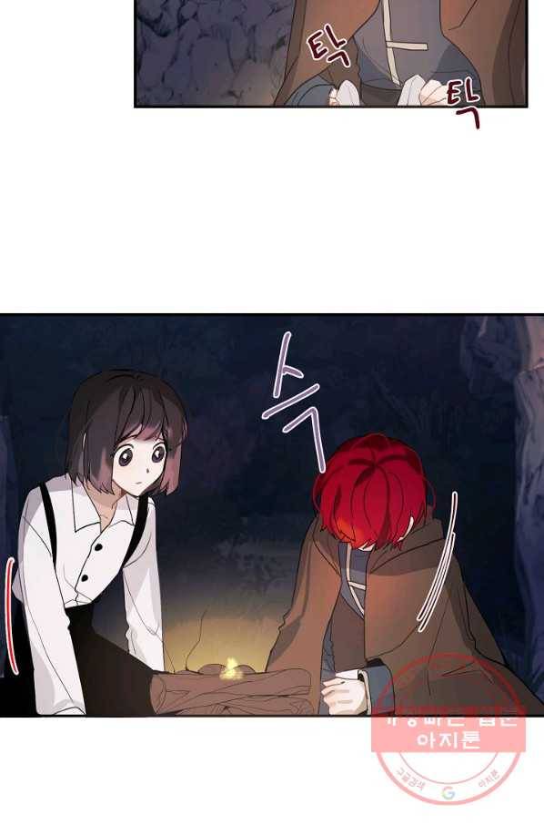 핸드메이드 19화 16