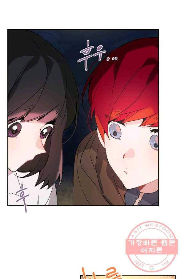 핸드메이드 19화 17