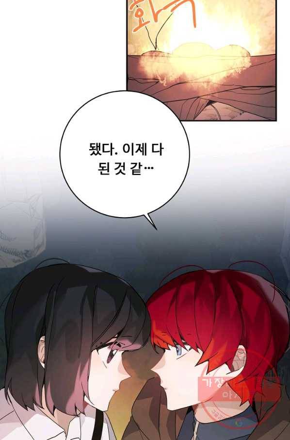 핸드메이드 19화 18