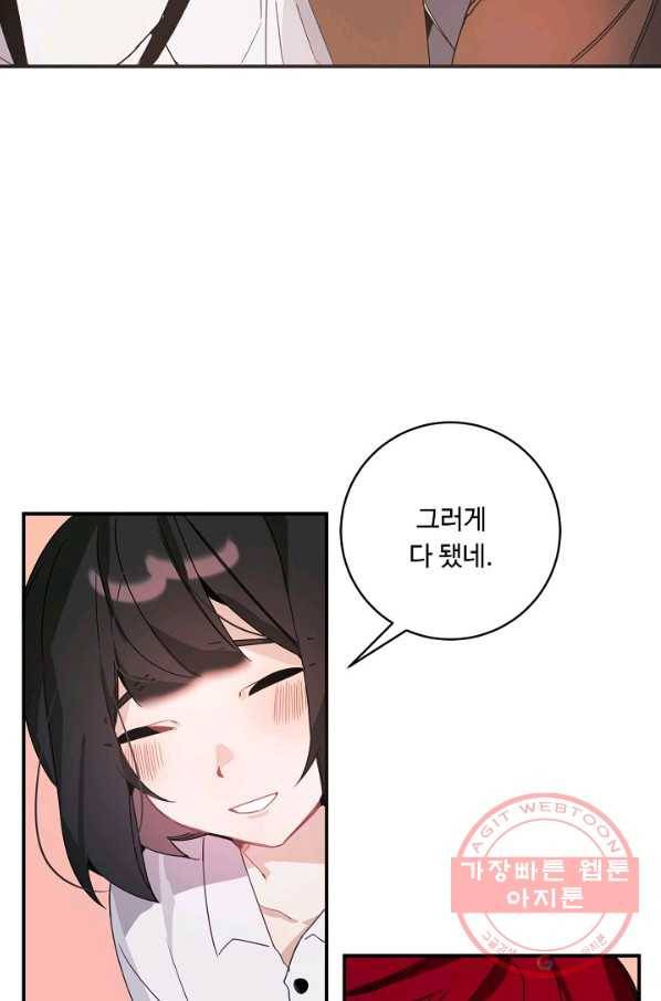 핸드메이드 19화 20