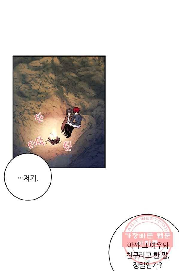 핸드메이드 19화 22