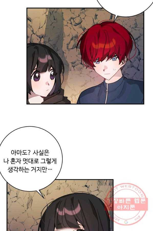 핸드메이드 19화 23
