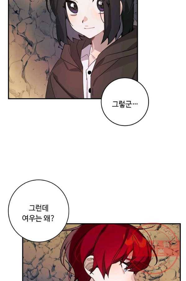 핸드메이드 19화 24