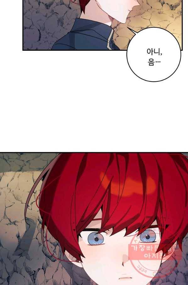 핸드메이드 19화 25