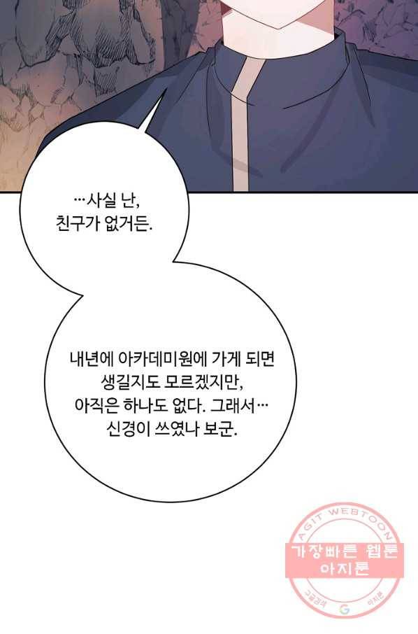 핸드메이드 19화 26