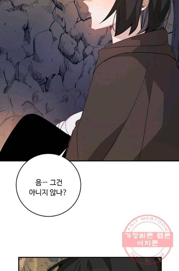 핸드메이드 19화 28