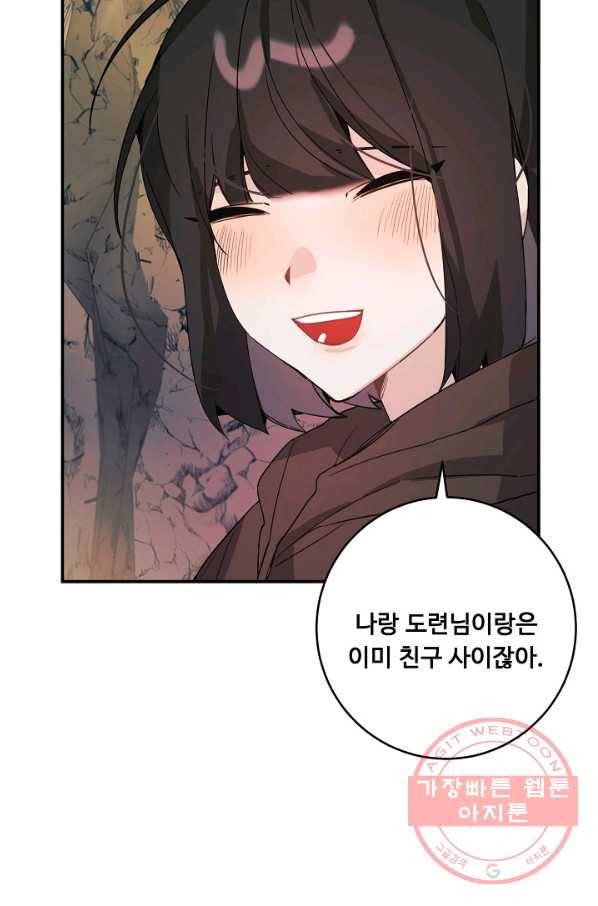 핸드메이드 19화 29