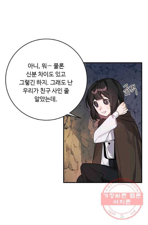 핸드메이드 19화 30