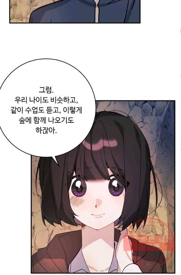 핸드메이드 19화 32