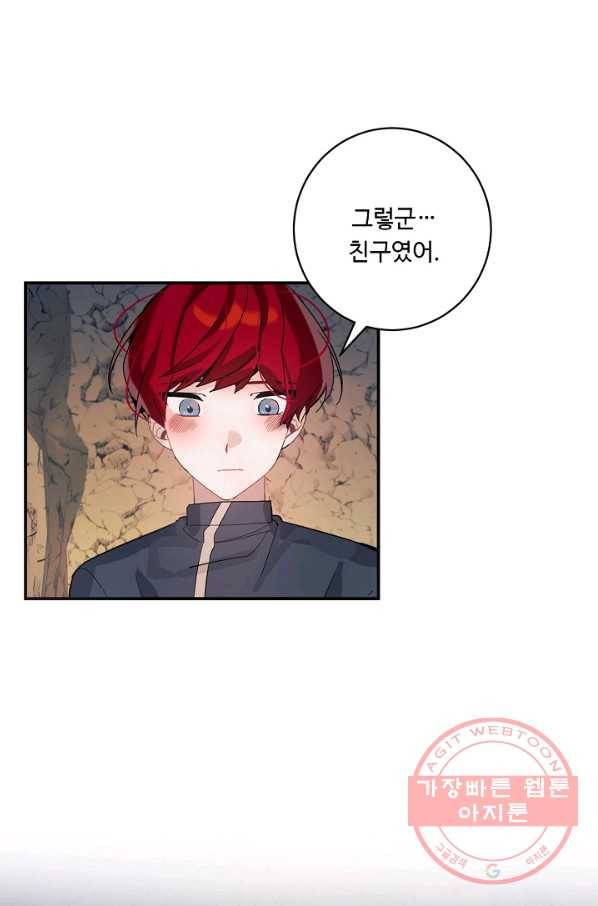 핸드메이드 19화 34