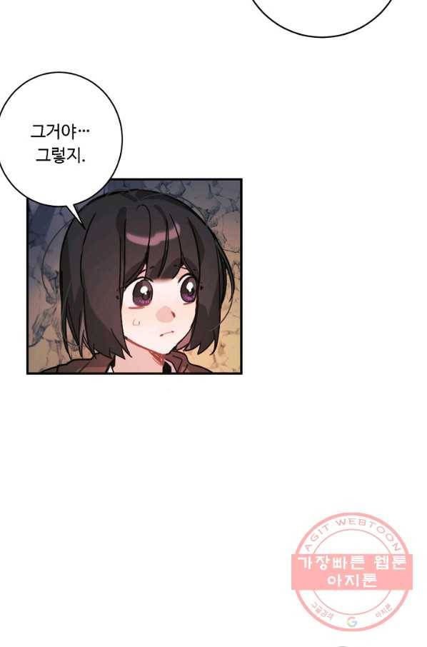 핸드메이드 19화 37