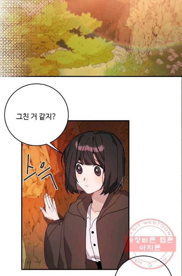핸드메이드 19화 40