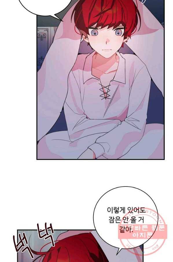 핸드메이드 19화 46