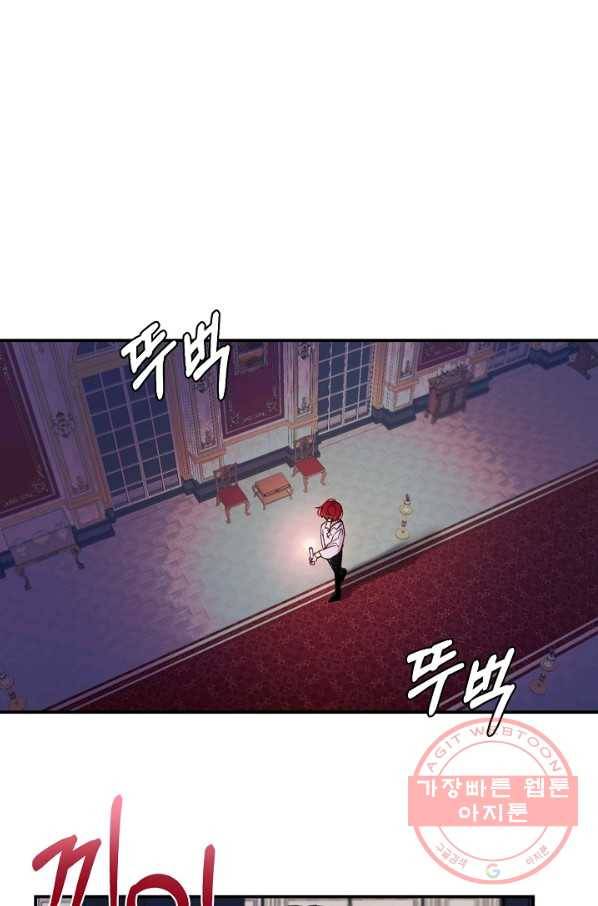 핸드메이드 19화 48